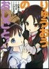 りゅうおうのおしごと! 5