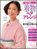 着物ヘアアレンジ