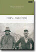 그래도, 후회는 없다