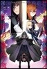 ロ-ド.エルメロイI2世の事件簿 2