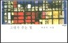 그대가 주는 빛