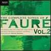 Malcolm Martineau 포레: 가곡 전곡 2집 - 사랑의 꿈, 보칼리즈, 이브의 노래 (Faure: The Complete Songs, Vol. 2 - Reve d'Amour, Vocalise, La Chanson d'Eve) 말콤 마르티노, 앤 머레이, 벤 존슨