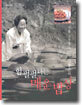 힘 펄펄나는 매운밥상