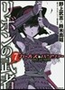 ガ-ルズ&パンツァ- リボンの武者 7