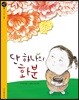 단 하나의 화분