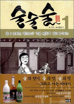 술술술 1