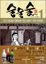 술술술 1