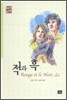 적과 흑
