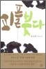 피플 붓다