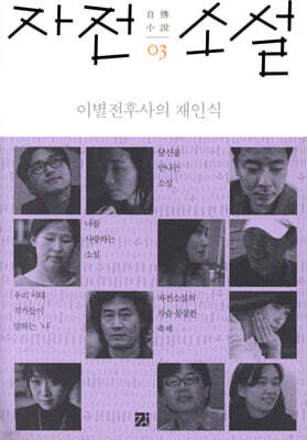 자전소설 3