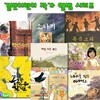 길벗어린이 작가 앨범 8권 세트(전8권)/만년샤쓰.이해의선물.꽃그늘환한물.들꽃아이.나비를잡는아버지.메아리.소나기.폭죽소리