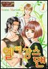 [대여] [그레이로맨스] 엘레강스맨 01화