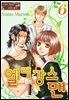 [대여] [그레이로맨스] 엘레강스맨 06화