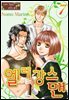 [대여] [그레이로맨스] 엘레강스맨 07화