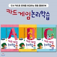카드게임 논리학습 3종세트-단서카드로 문제를 해결하는 협동플레이북