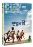 맨발의 꿈 (2Disc)
