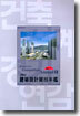 2004 Architecture Competition Annual 2