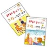 파워포인트와 그림 시청각 설교 5~6권 세트