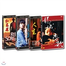 장예모 컬렉션 4DVD세트- 붉은수수밭/국두/인생/용성성월
