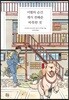 이별의 순간 개가 전해준 따뜻한 것