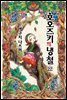 호오즈키의 냉철 22