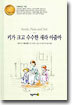 키가 크고 수수한 새라 아줌마