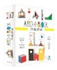 건축 예술 블록 놀이(Archi-Block)