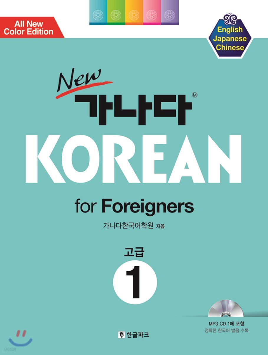 New 가나다 KOREAN 고급1