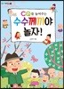 CQ를 높여주는 수수께끼야 놀자!