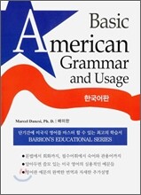 Basic American Grammar and Usage 한국어판