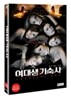 여대생 기숙사 (1Disc)