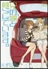 兄の嫁と暮らしています。 3