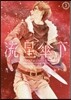 流星傘下 3
