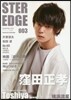 STER EDGE(ステアエッジ) 003