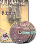 동물 농장