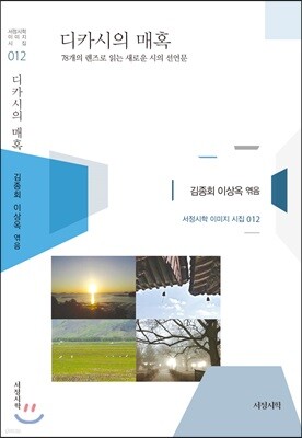 디카시의 매혹