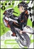 トップウGP 2