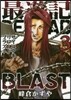 最遊記RELOAD BLAST 3