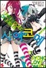 사이코메 UNPLAGUED OMNIBUS