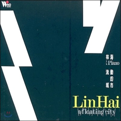 Lin Hai (린 하이) - A Floating City (꿈꾸는 도시)