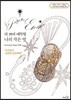 라 쁘띠 에뚜왈 나의 작은 별
