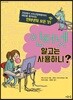 인터넷, 알고는 사용하니?