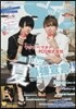 Star Creators! YouTuberの本 August 2017
