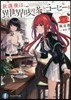 放課後は,異世界喫茶でコ-ヒ-を