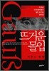 뜨거운 몰입