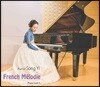 전송이 (Song Yi) - 프렌치 멜로디 (French melodie)