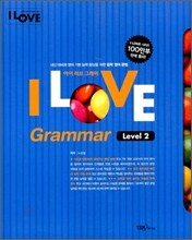 I LOVE Grammar 아이 러브 그래머 Level 2
