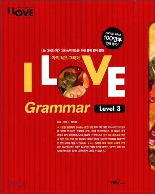 I LOVE Grammar 아이 러브 그래머 Level 3