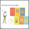 프란츠 요제프 후아이니크의 감동그림동화 (전6권) [사은품]연필세트 증정