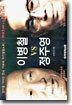 이병철 VS 정주영